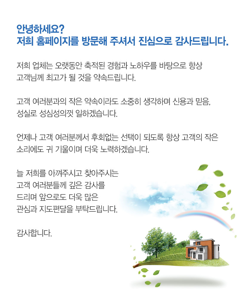 서울물탱크수리